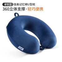 佳奥 记忆棉U型枕 J24A15AS1(睿智蓝)