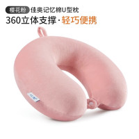 佳奥 记忆棉U型枕 J24A15AR6(樱花粉)
