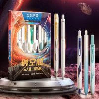 点石制笔 DS-322E时空舱五人组穿越者文具套装