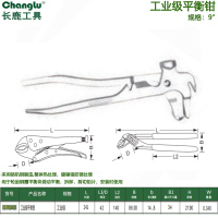 长鹿(Changlu) CL702402 工业级平衡钳