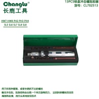 长鹿(Changlu) CL702513 铁盒冲击螺批组套(CR-V)13PCS
