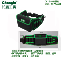 长鹿(Changlu) CL704661 C61牛津布腰包