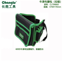长鹿(Changlu) CL704662 牛津布腰包(拉链)