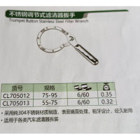 长鹿(Changlu) CL705013 不锈钢调节式滤清器扳手