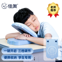 佳奥(JAGO) 便携书本午睡枕 粉色 蓝色随机