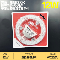 雷士照明 灯带 12W-直径13.5厘米