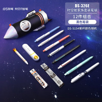 点石制笔 DS-326E时空舱笔袋家族套装(黑色笔袋)