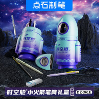 点石制笔 DZ-361E 时空舱小火箭笔筒礼盒星舰版