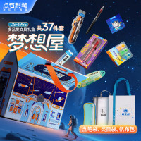 点石制笔 DS-395E梦想屋多品类文具礼盒