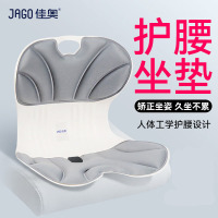 佳奥(JAGO) 经典款人体工学坐靠一体垫 242105J3100LB4-01