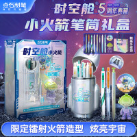 点石DS-361E-B时空舱小火箭笔筒礼盒-幻光绿