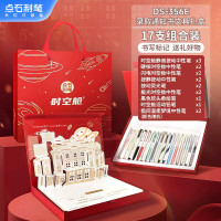 点石DS-356E录取通知书逐梦未来文具礼盒套装