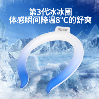 佳奥 冰冰圈脖环