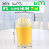 中锐智采 小直筒杯带盖(100ml) 100个/组