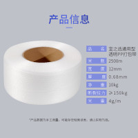 宜之选 PP打包带捆绑带12068*2500m热熔打包包装带打包机专用捆扎带收紧绳带12mm*0.68mm