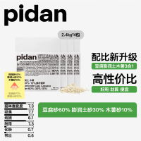 pidan 经典混合猫砂 豆腐膨润土混合 2.4kg*4包装