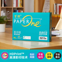 绿百旺A4复印纸