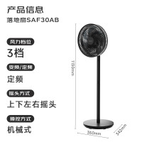 美的(Midea) 七叶轻音立式电风扇家用柔风落地扇台式 SAF30AB