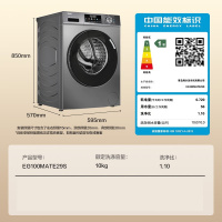 海尔(Haier) 滚筒洗衣机全自动懒人超薄家用10公斤 MATE29S 一级能效