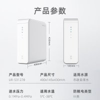 沁园 UR-S31278 净水器净立舱1200G大通量家用净饮机厨下式 5年长效RO