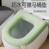 中锐智采 塑料马桶垫