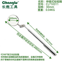 长鹿(Changlu) CL710311 伸缩检视镜30mm