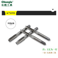 长鹿(Changlu) CL711916 手用丝锥M16-两支一付