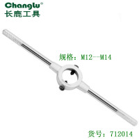 长鹿(Changlu) CL712014 板牙铰手M12-M14