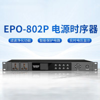 得胜(TAKSTAR) 电源时序器 8路控制 EPO-802P