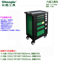 长鹿(Changlu) CL713006 六层工具车