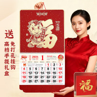 中锐智采 马年挂历月历12月份挂历