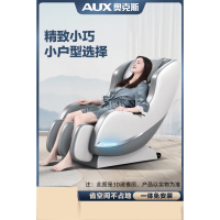 奥克斯按摩椅X08