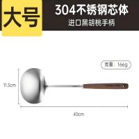 中锐智采 不锈钢蘑菇镜长柄炒菜勺