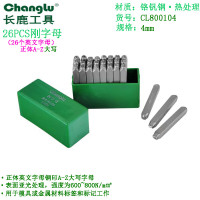 长鹿(Changlu) CL800104 钢字母4MM