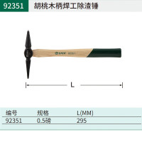 世达 焊工除渣锤 92351