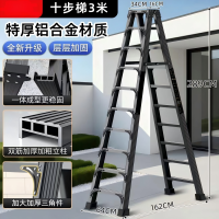 加榜 重型梯子 特厚3米