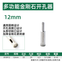 长鹿(Changlu) CL810912 多功能金刚石开孔器12mm
