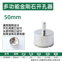 长鹿(Changlu) CL810950 多功能金刚石开孔器50mm