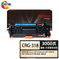 绘威商专 CRG-318蓝色易加粉硒鼓 适用佳能Cacon LBP7660Cdn LBP7200Cd 打印机墨盒 墨粉盒