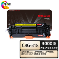 绘威商专 CRG-318黄色易加粉硒鼓 适用佳能Cacon LBP7660Cdn LBP7200Cd 打印机墨盒 墨粉盒