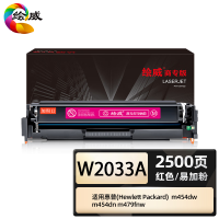 绘威商专W2033A硒鼓415A 适用惠普m479fdw m479dw m454dw W2040a国外版 红色