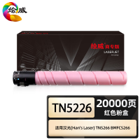 绘威商专适用汉光TN5226粉盒 汉光HG复合机BMFC5226墨盒 硒鼓TN5266 BMFC5266墨粉盒碳粉 红色