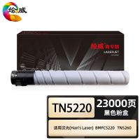 绘威商专适用汉光TN5220粉盒 汉光HG复合机BMFC5220墨盒 硒鼓TN5260 BMFC5260墨粉盒碳粉 黑色