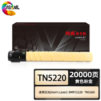 绘威商专适用汉光TN5220粉盒 汉光HG复合机BMFC5220墨盒 硒鼓TN5260 BMFC5260墨粉盒碳粉 黄色