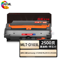 绘威商专MLT-D103L硒鼓 适用三星SCX-4728HN 4728FD 4729HD ML2951D 硒鼓 易加粉