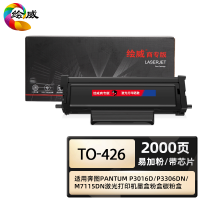 绘威商专适用奔图TO-426H粉盒 M7115DN打印机硒鼓P3016D pantum墨粉盒P3306DN碳粉盒3016