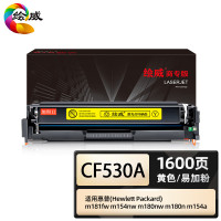 绘威商专CF532A 硒鼓205a 适用惠普m154a m180n m181fw CF510国外版204a 黄色