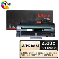 绘威商专 硒鼓MLT-D1053S 适用三星ML-1911 黑色 1支
