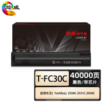 绘威商专T-FC30C黑色大容量粉盒 适用东芝TOSHIBA e-Studio 2050C 2051C 2550C