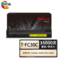 绘威商专T-FC30C黄色大容量粉盒 适用东芝TOSHIBA e-Studio 2050C 2051C 2550C
